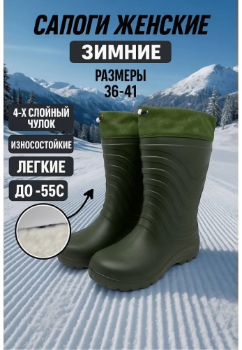 Утеплитель для сапог 621858926 40