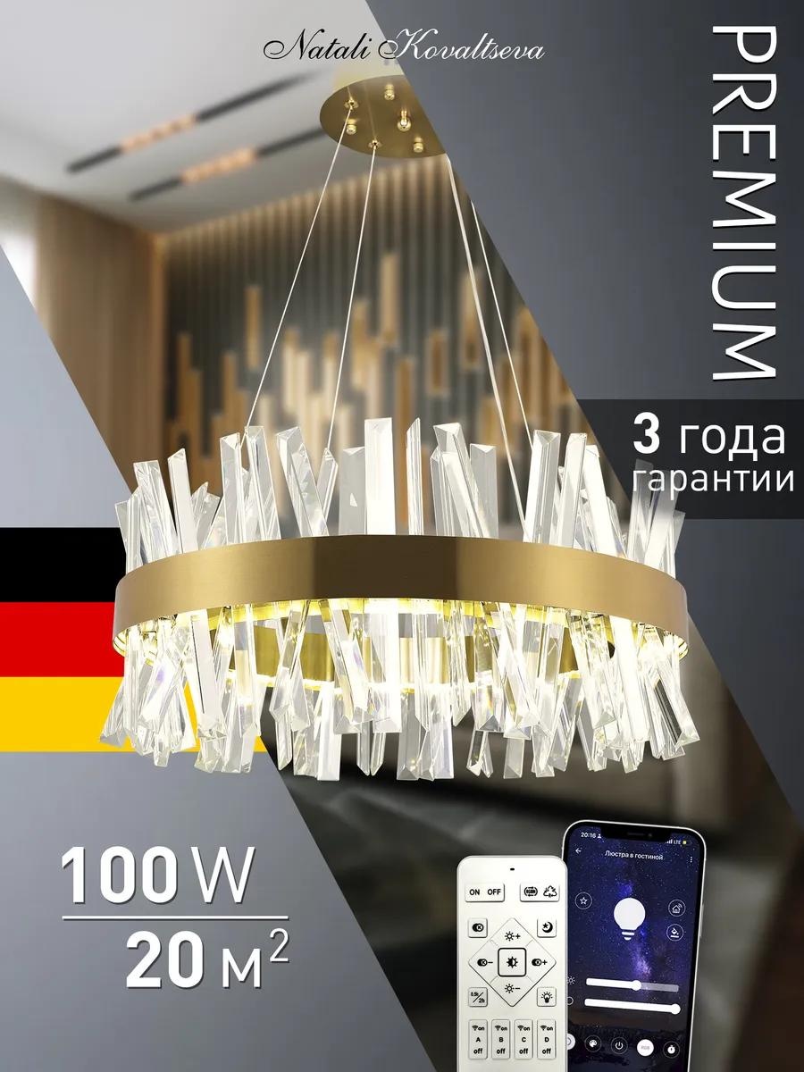 Люстра потолочная LED, кол-во ламп: 3 шт