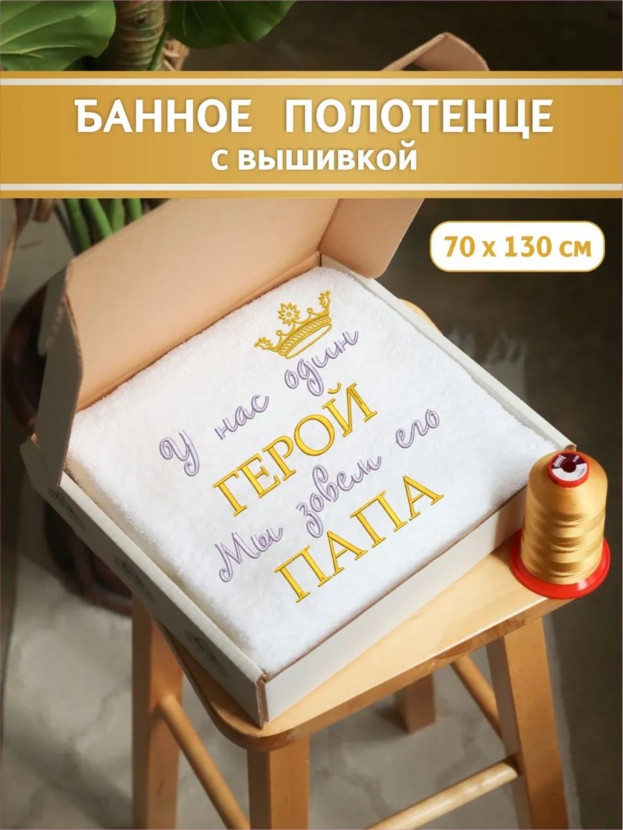 Полотенце Senat Studio 130x70 см, хлопок, 1 шт,