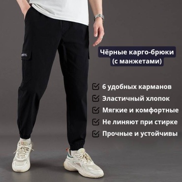 Повседневные брюки JANA STANDARD черный