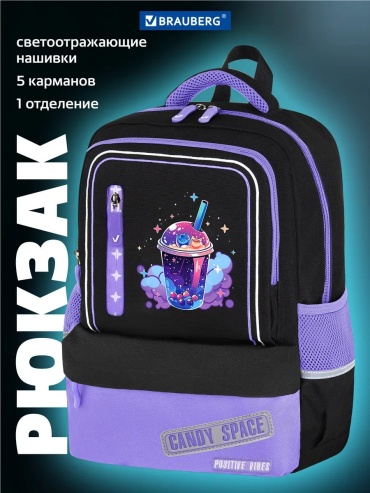 Комплект Brauberg полиэстер черный