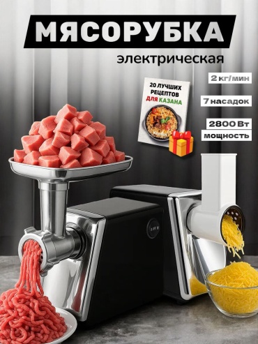 Мясорубка 514149437 серебристый, черный