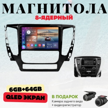 DVR Mitsubishi Pajero Sport 2016-2018 6GB+64GB/WIFI/8CORE/8 ядерный в штатное место Mitsubishi