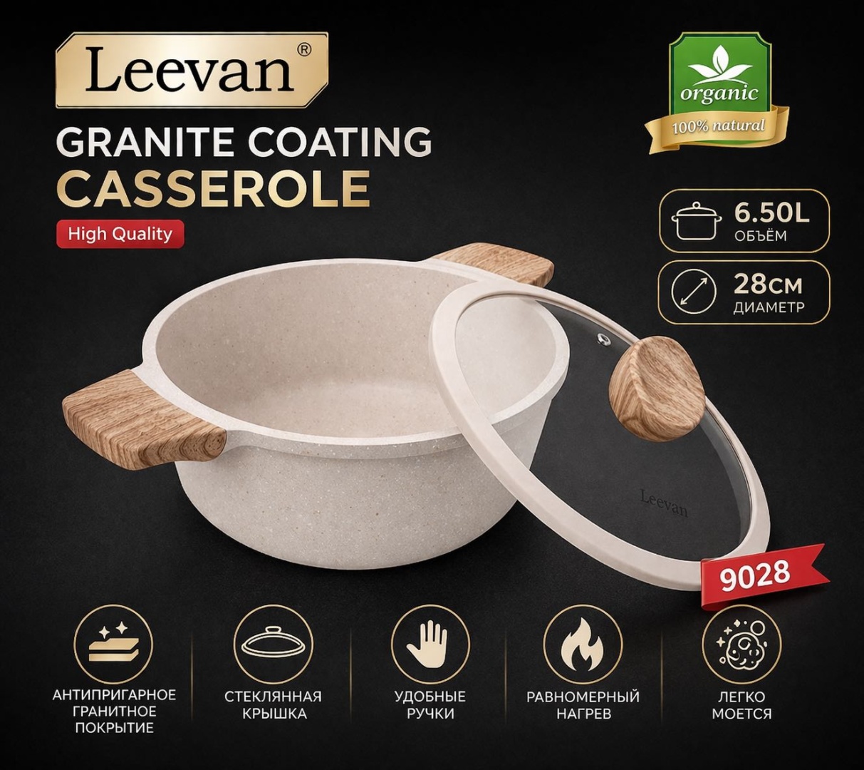 Казан Leevan 6.5 л, алюминий