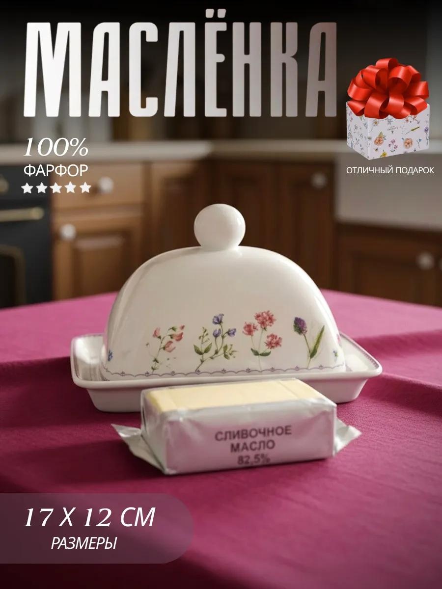 Масленка 182-44014-LE 318076927 прямоугольная 1 шт, фарфор
