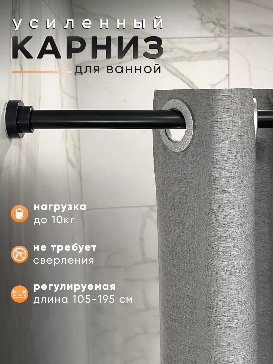 Карниз прямой 195 см, 263388851