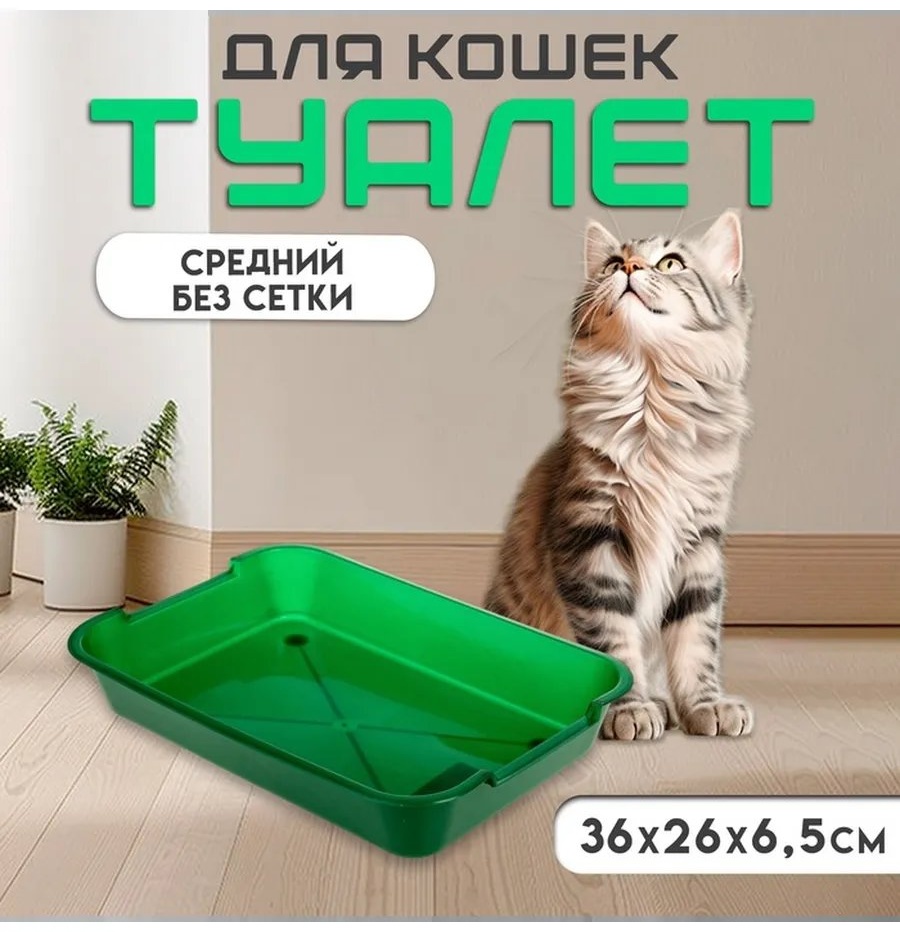 Стационарный 583208388