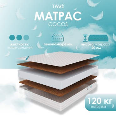 Матрас TAVI Cocos, 160x200x20 см