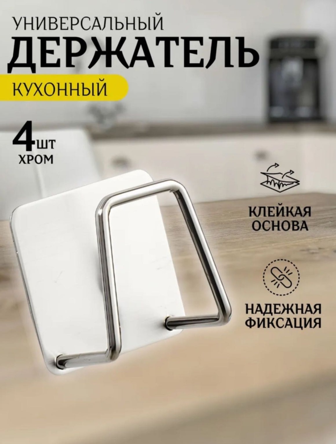 Держатель для губки Универсальный 4.9x4.9 см