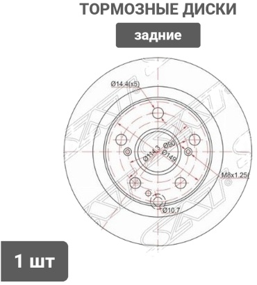 Диски SAT задние ST-42431-42060