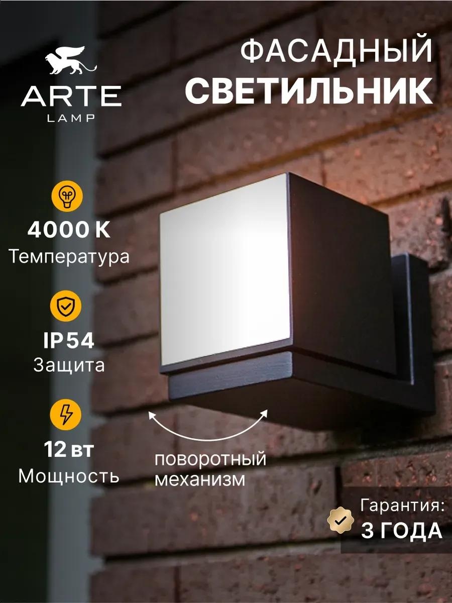 Уличный светильник наземный 120 см