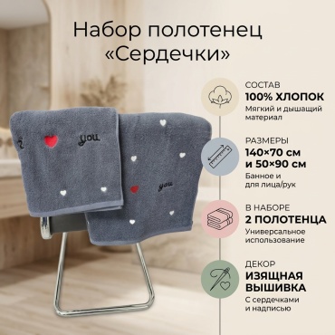 Набор полотенец 140x70 см, махровая ткань, 2 шт,