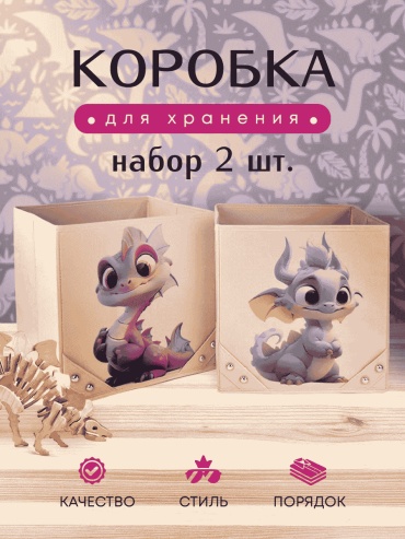 Органайзер универсальное мультиколор, 2 шт