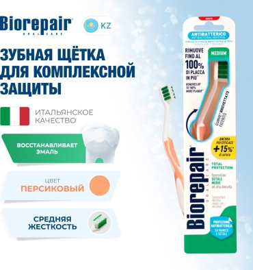 Biorepair CURVE Protezione Totale зубная щетка средняя 1 шт
