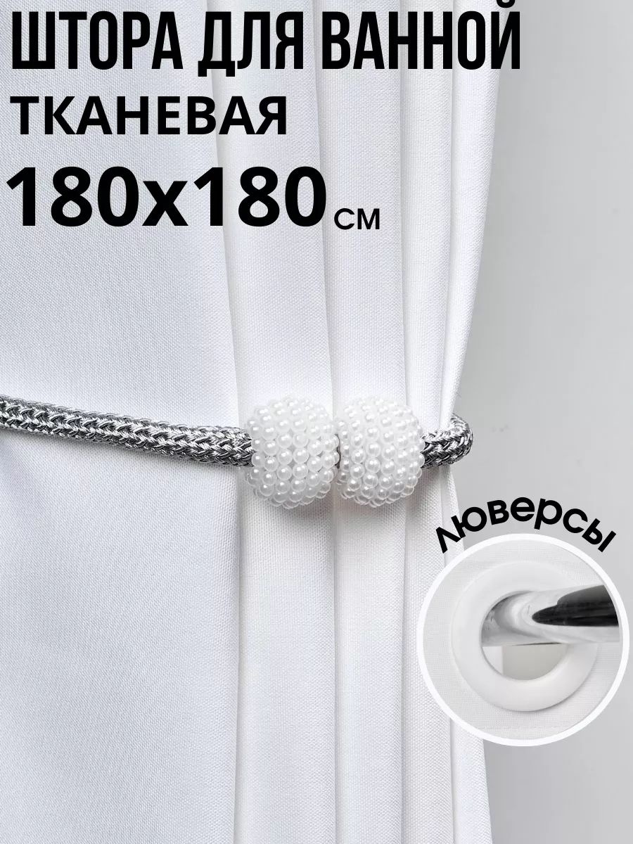 Штора 239065862 180x180 белый, ткань