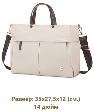 Сумка FlitMark FM5521_14 до 14" бежевый