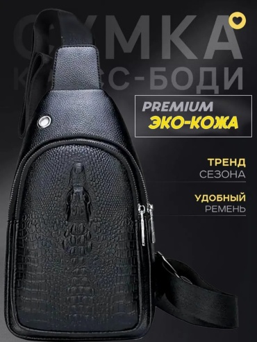 Сумка 251771229 234 л черный