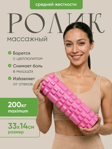 43814274 розовый