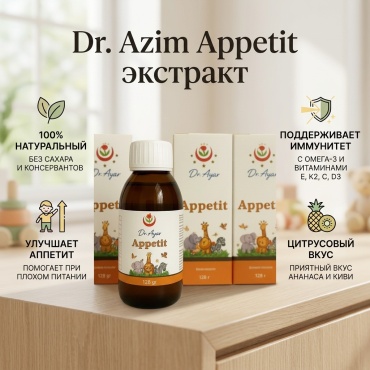 Dr.Azim Appetit экстракт 150