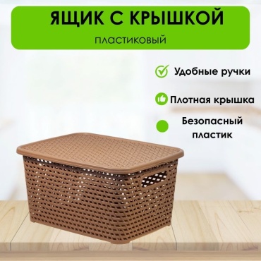 LifeGoods.kz ящик универсальный 37x28x19 см, пластик