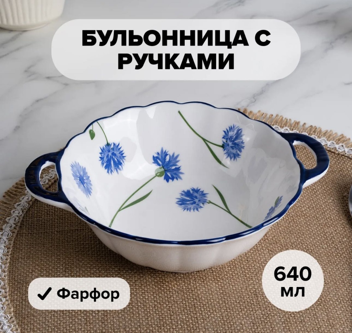 Бульонница Базовая коллекция 14.5x19 см, 1 шт, фарфор