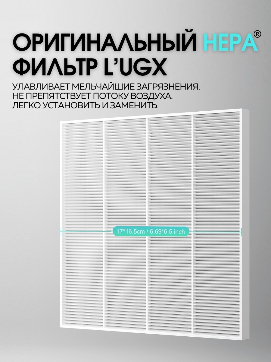 LUGX фильтр для вытяжки 608S-618S-622/622S
