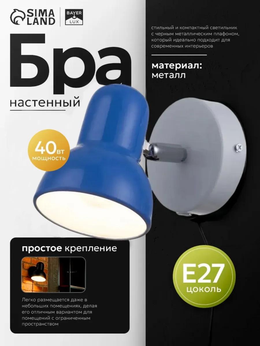 Бра настенный GU10, белый