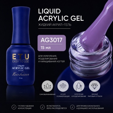 ETU базовое покрытие Exclusive Ag3017 глянцевое, камуфлирующее 15 мл