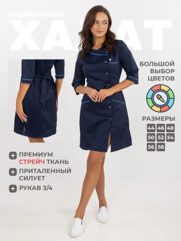 Спецодежда для женщин синий