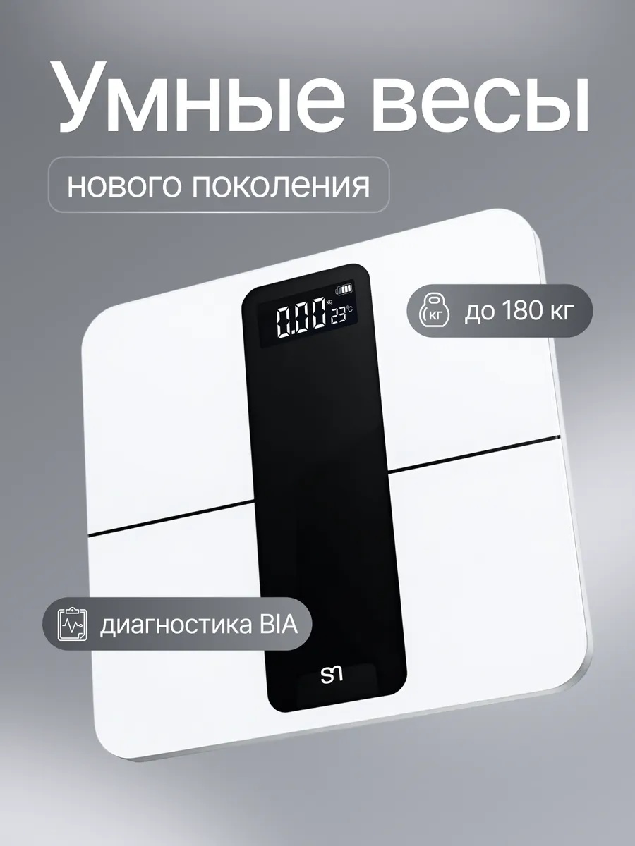 Напольные весы электронные 13381012_BUL538437479 до 180 кг