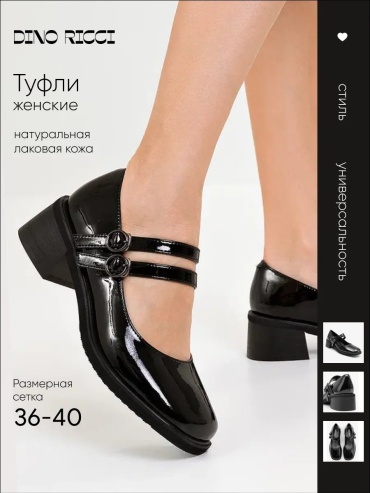 Туфли черный