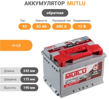 NA 100170164 63 Ah -/+ L2.63.060.A 63 Ач обратная