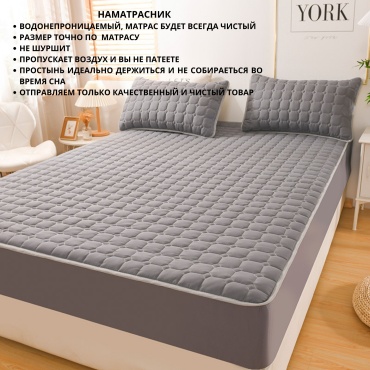 DarLife наматрасник на резинке серый, непромокаемый 100x200, хлопок, полиэстер