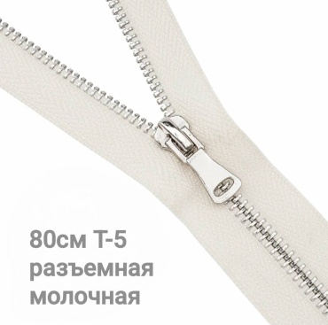 Молния металлическая