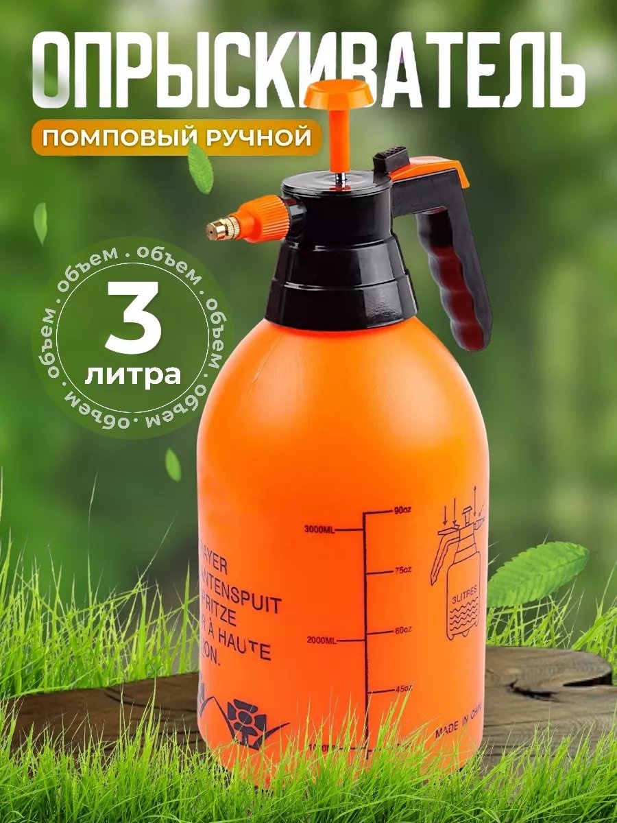 Опрыскиватель механический 245333774