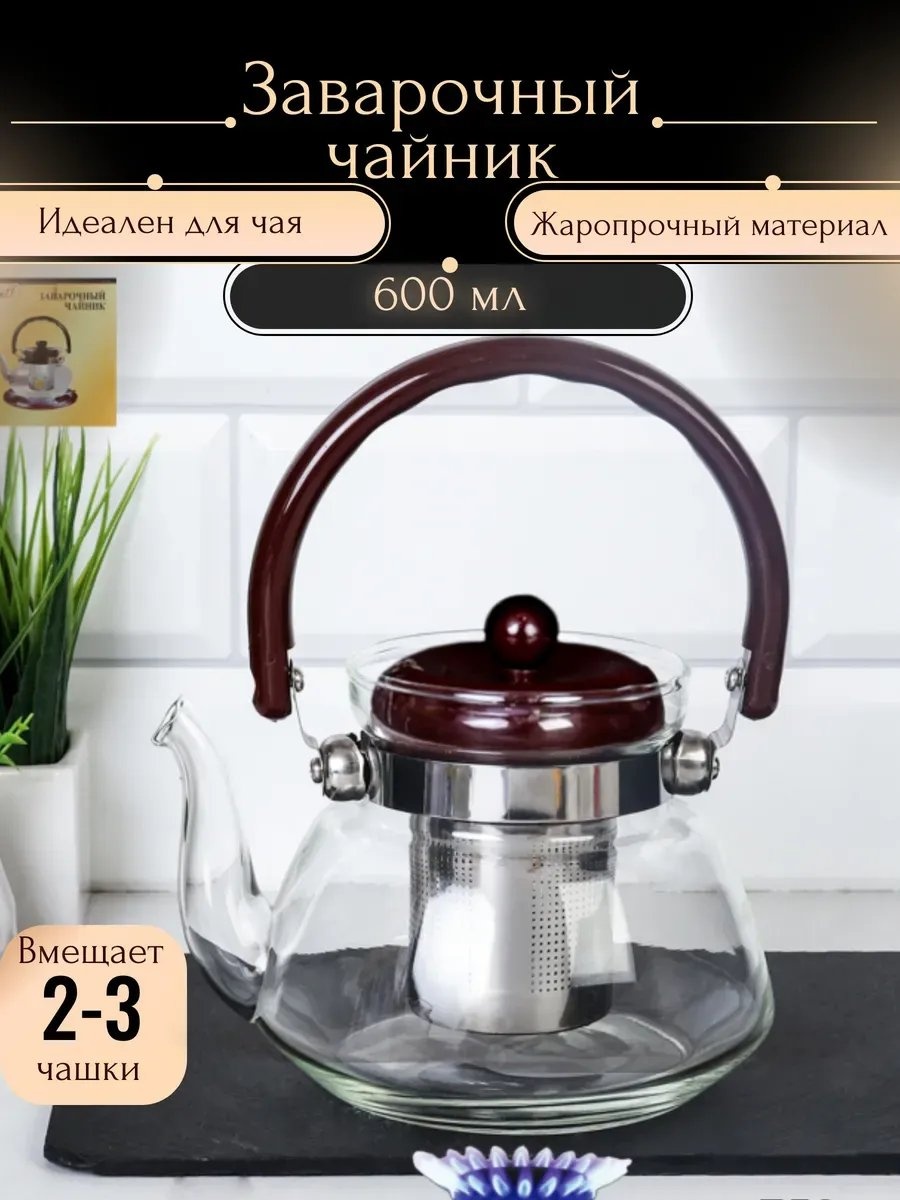 Чайник 681752826 0.75 л, металл