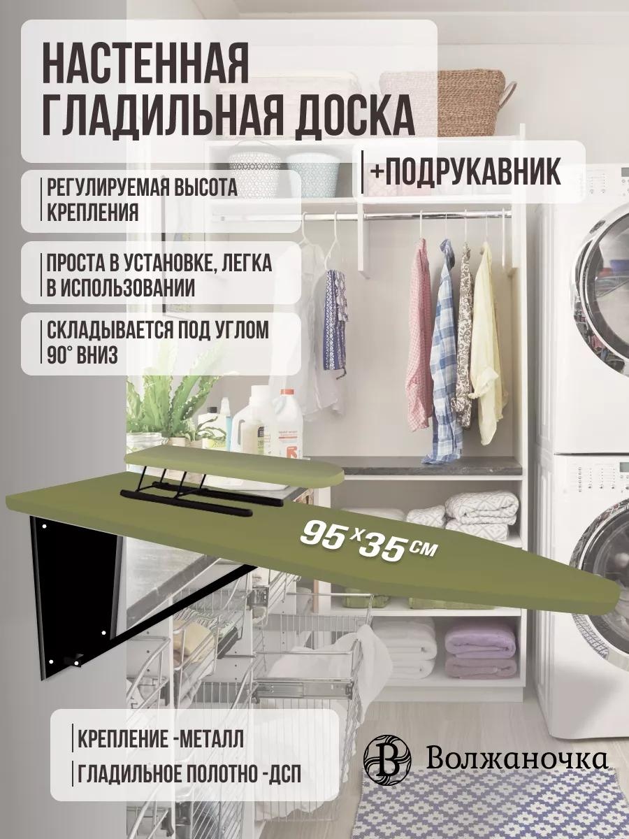 Настенная БНР-002БНР-002-280 95x35