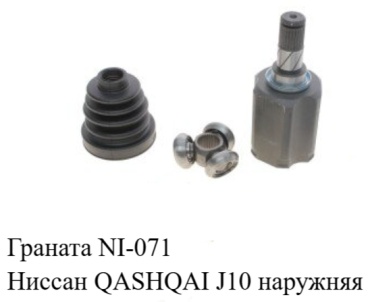 ESCE шрус наружный 342-9YU747