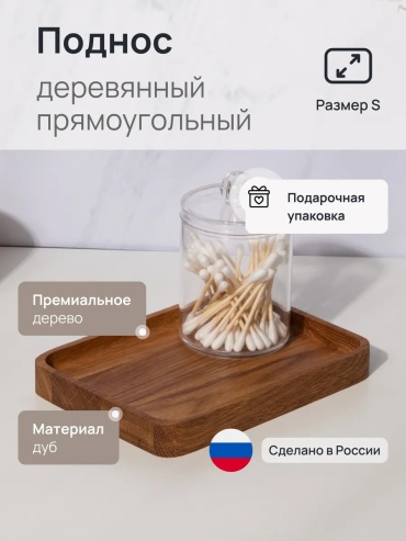 Поднос 222152777 мультиколор