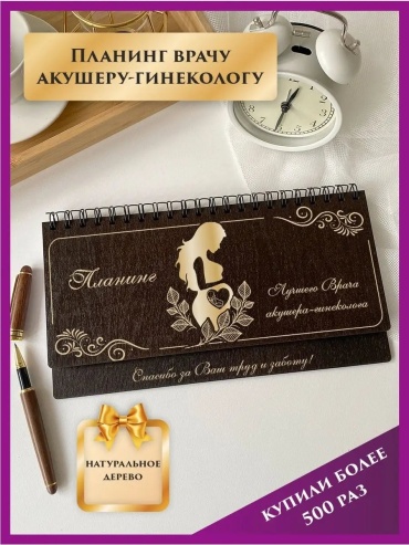 Еженедельник LinDome планер еженедельник врача, A5, 80 л, коричневый