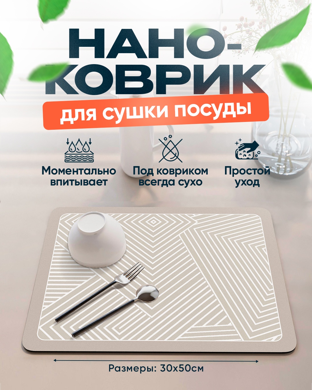 Коврик для посуды диатомит