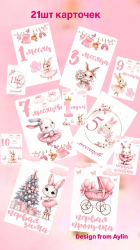 Design from Aylin Для фотосессии карточка 21 шт