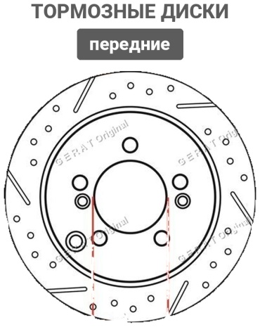 Диски Gerat передние DSK-R006