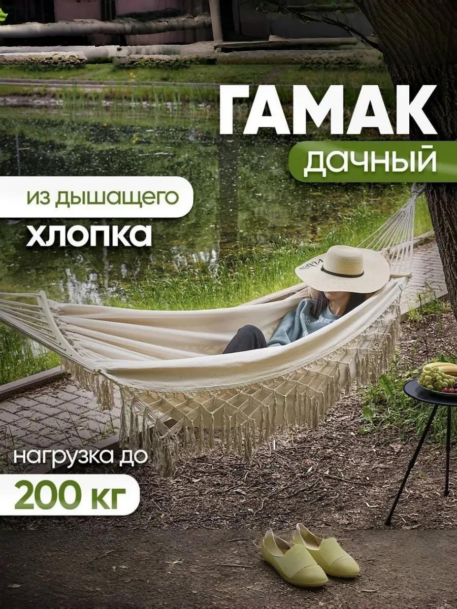 Садовые качели до 200 кг, кол-во мест: 1, белый