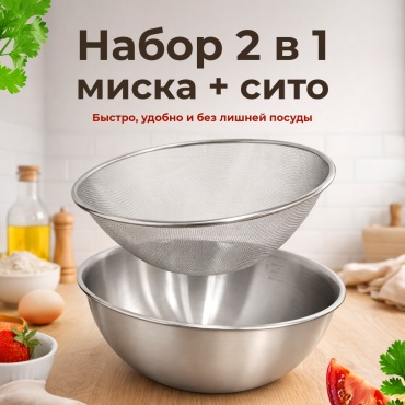 Набор кухонных инструментов ERQON нержавеющая сталь, 2 шт