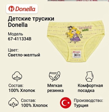 Слипы Nicoletta желтый