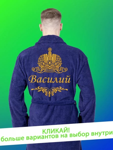 Махровый халат синий