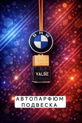 VALBE ароматизатор жидкий 1382601 L.12 White 8 мл