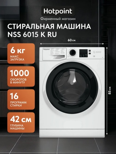 Hotpoint NSS 6015 K RU белый