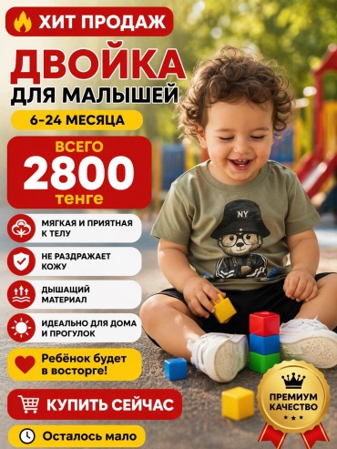 Комплект VALLE KIDS хаки